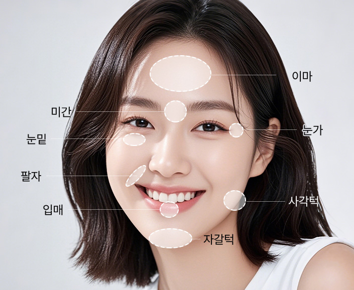 시술부위