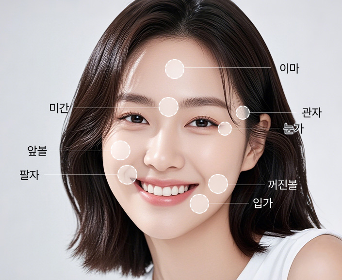 시술부위