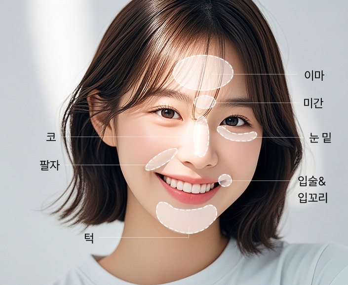 시술부위