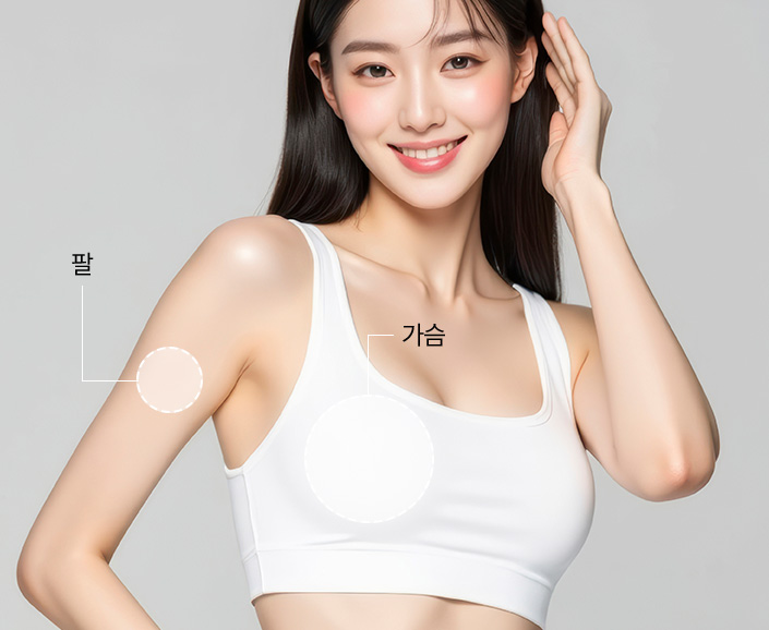 시술부위